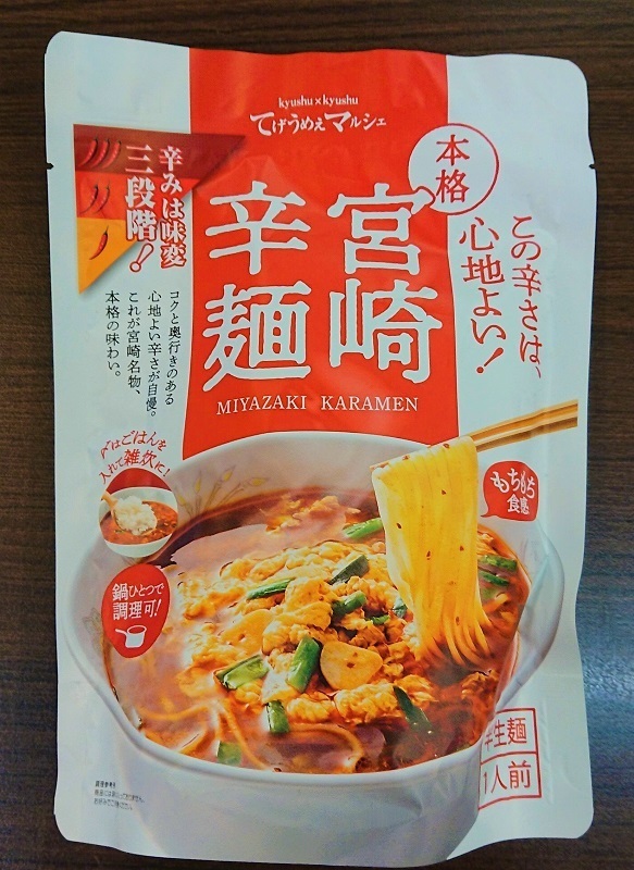 本格宮崎辛麺