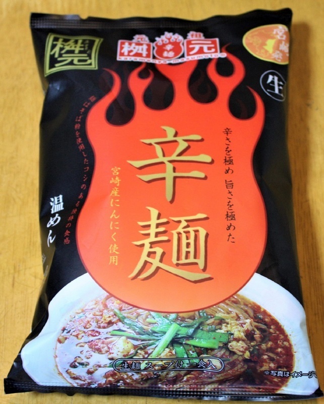 元祖「桝元」の辛麺