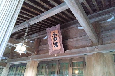 小戸神社拝殿