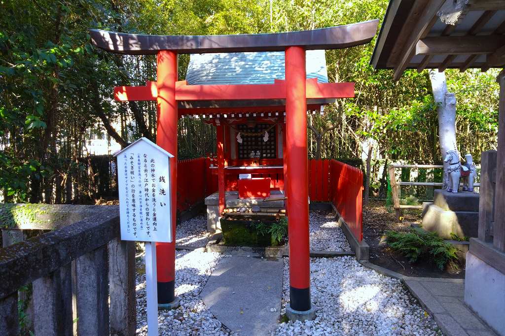 銭洗い神社