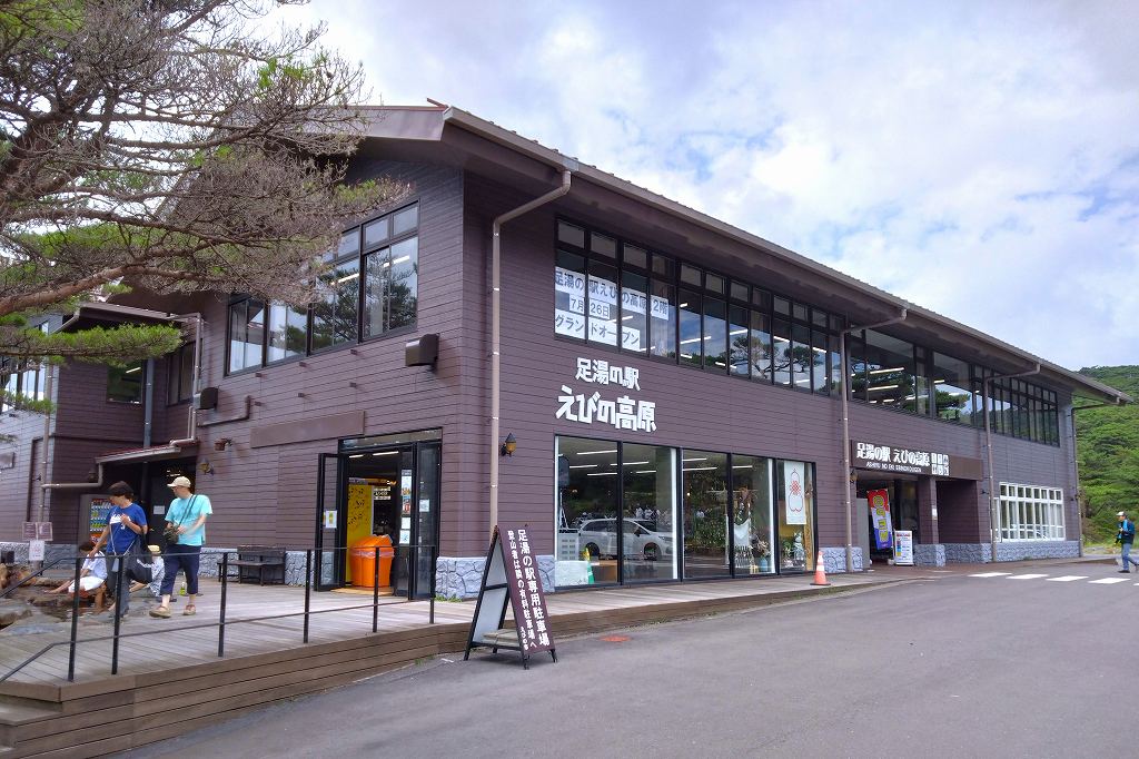 足湯の駅えびの高原