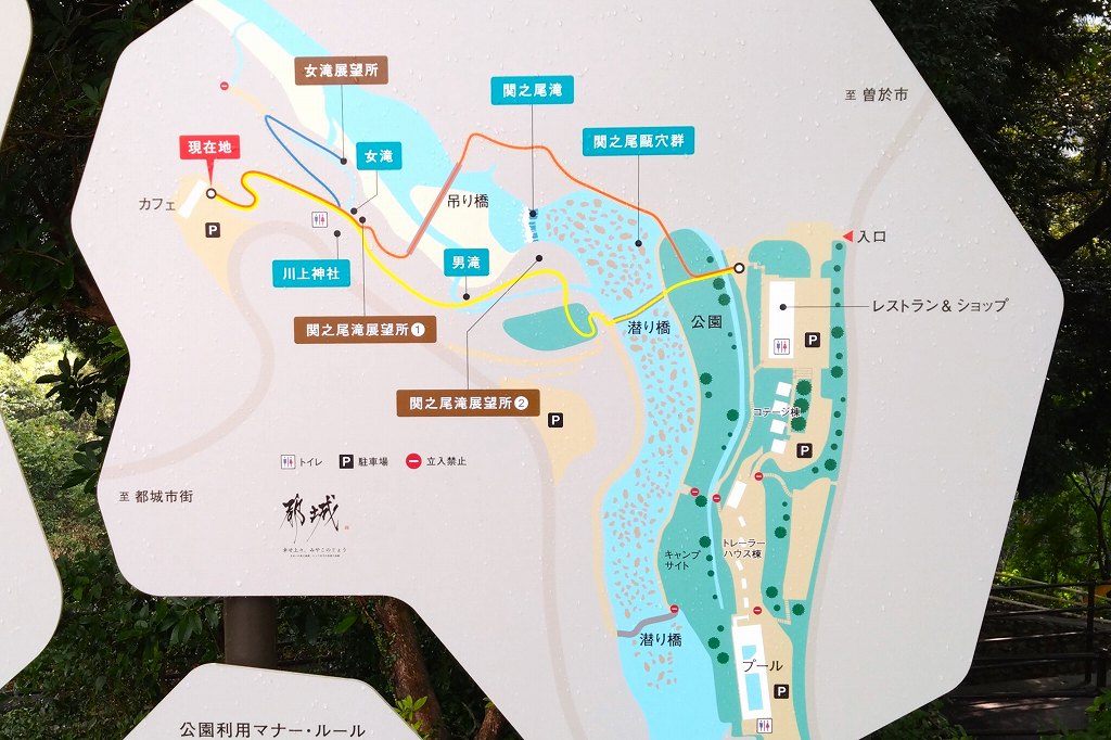 関之尾公園散策MAP