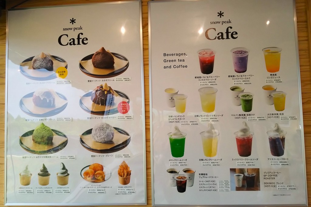 カフェのメニュー