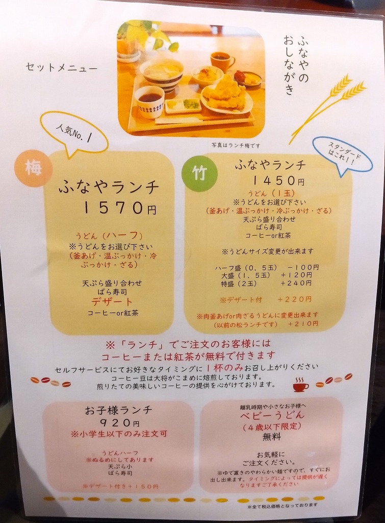 メニュー表（ランチ）