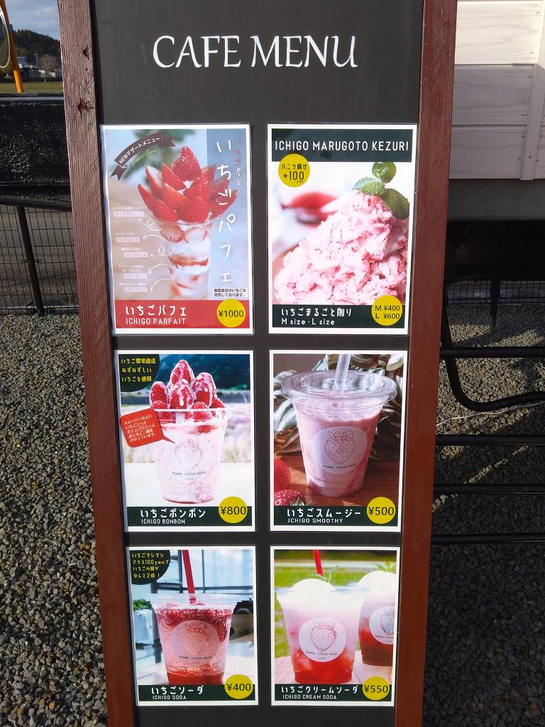 コンテナカフェのメニュー表