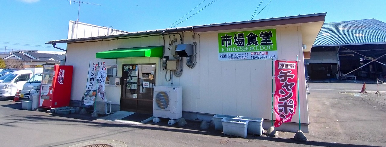 市場食堂(小林青果市場)