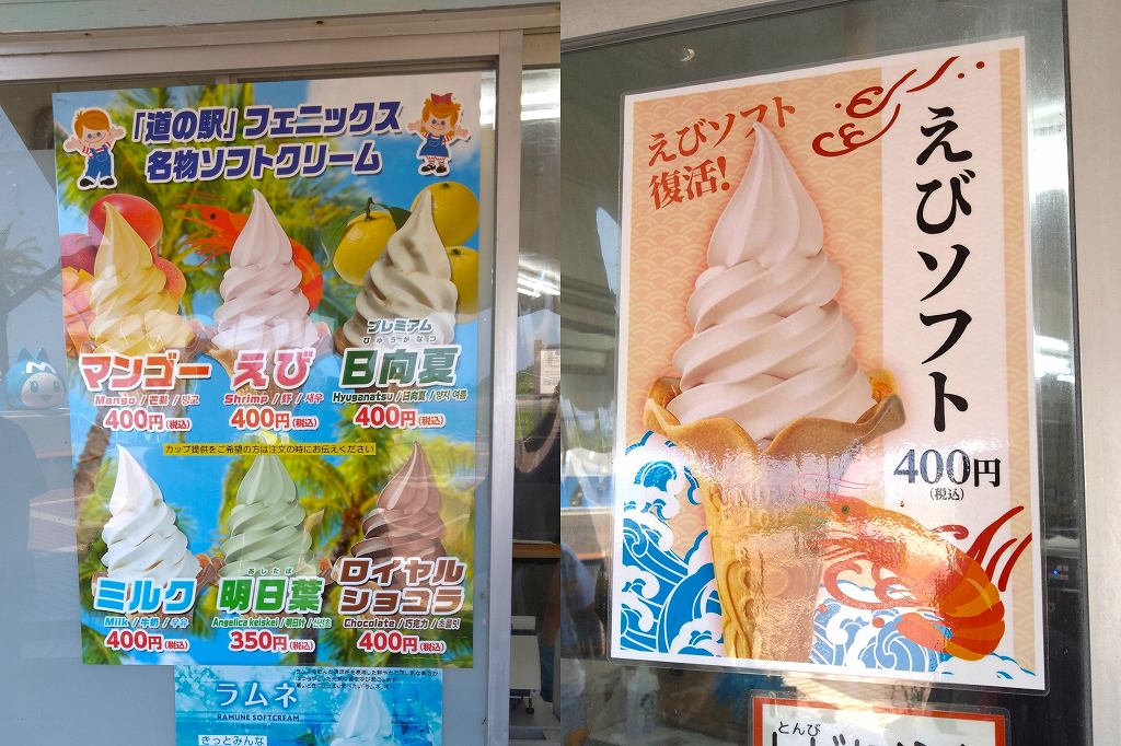 ソフトクリームメニュー